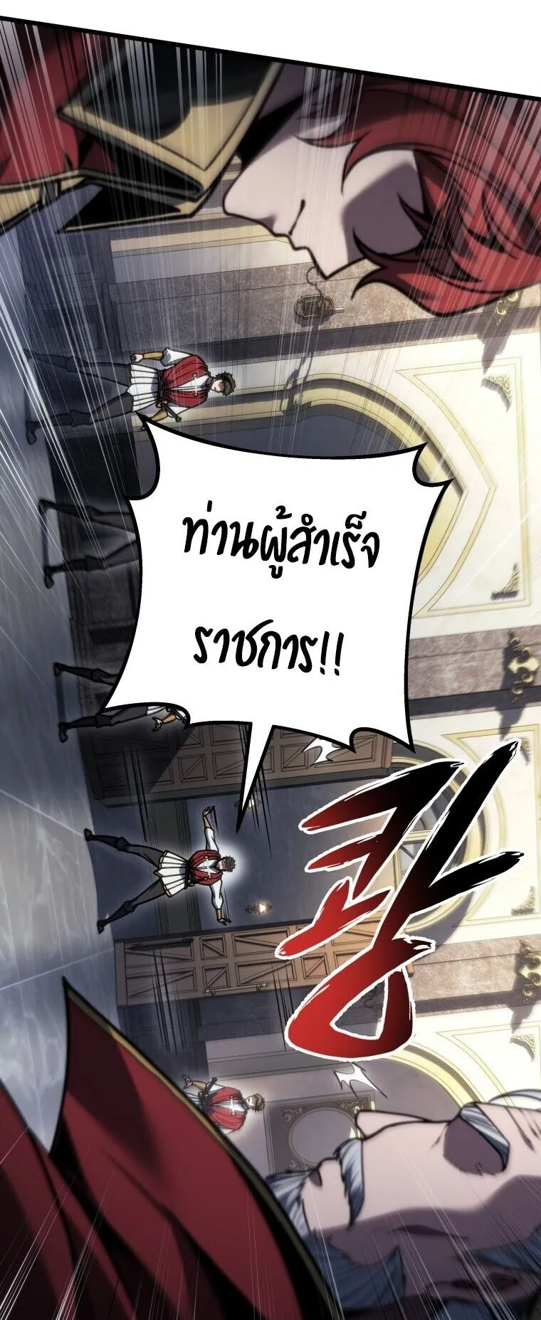 A Dragonslayer’s Peerless Regression ตอนที่ 99 หน้า 68