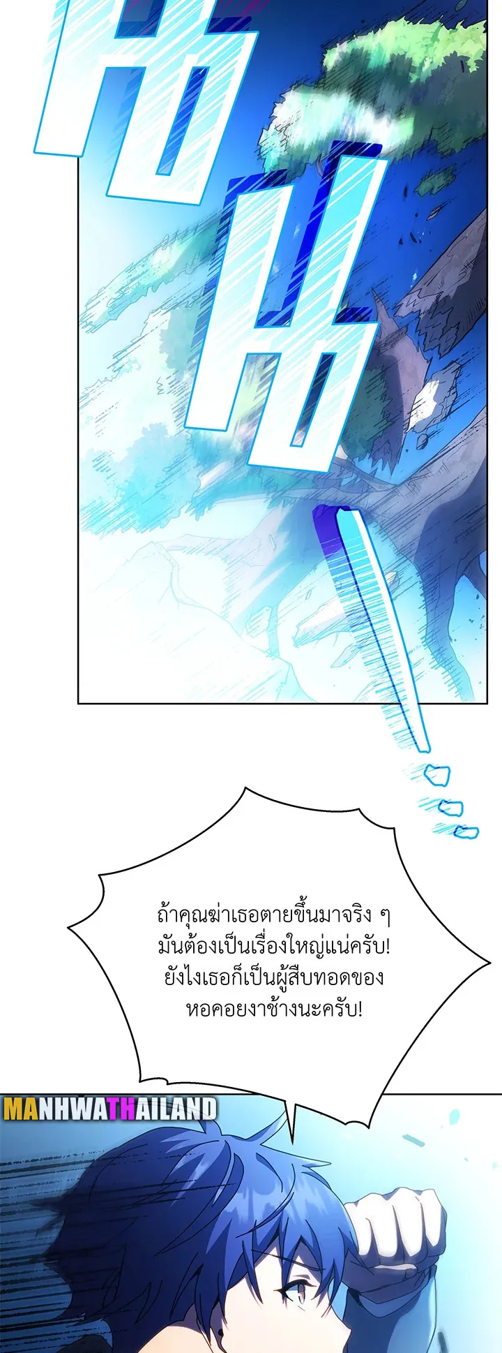 Necromancer Academy’s Genius Summoner Chapter 80 หน้า 44
