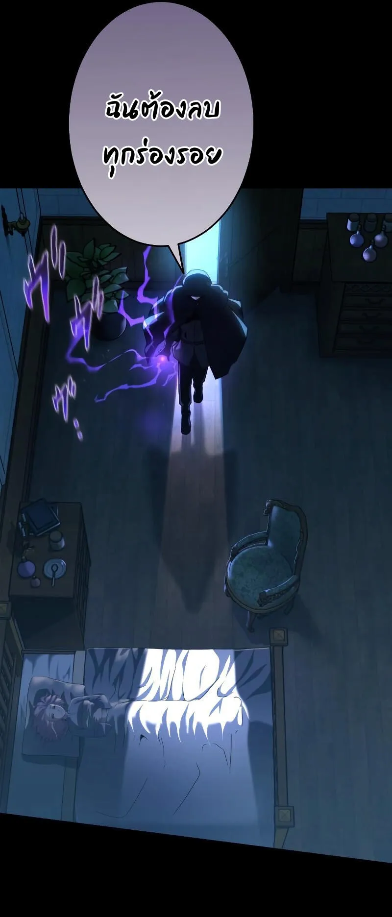 Regression of the Close Combat Mage ตอนที่ 15 หน้า 60