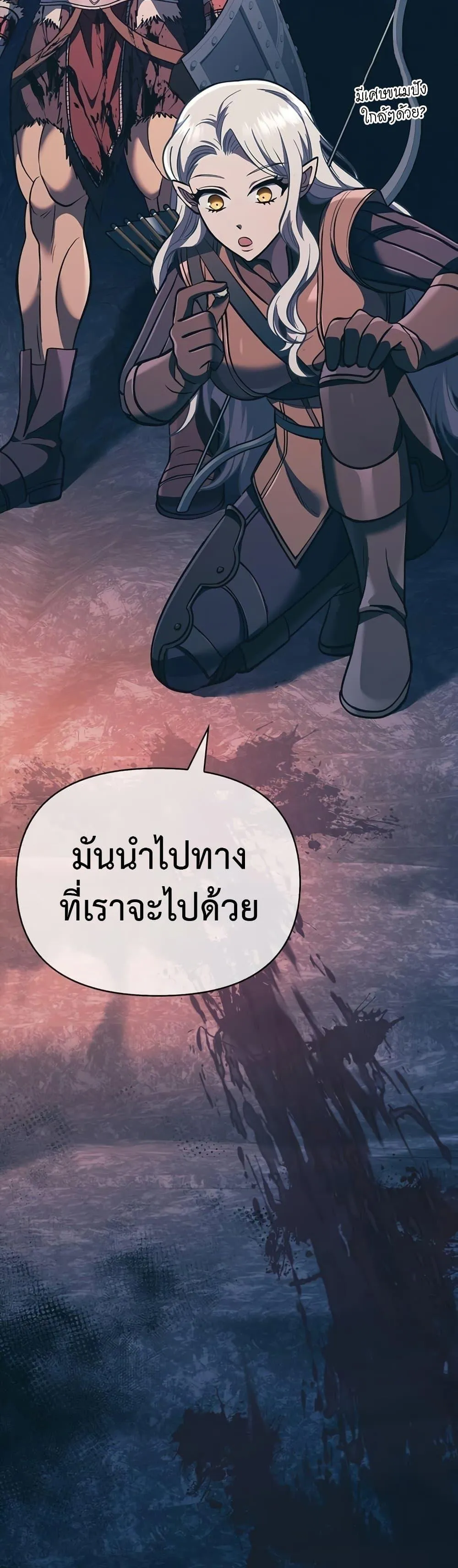 Surviving the Game as a Barbarian ตอนที่ 9 หน้า 73