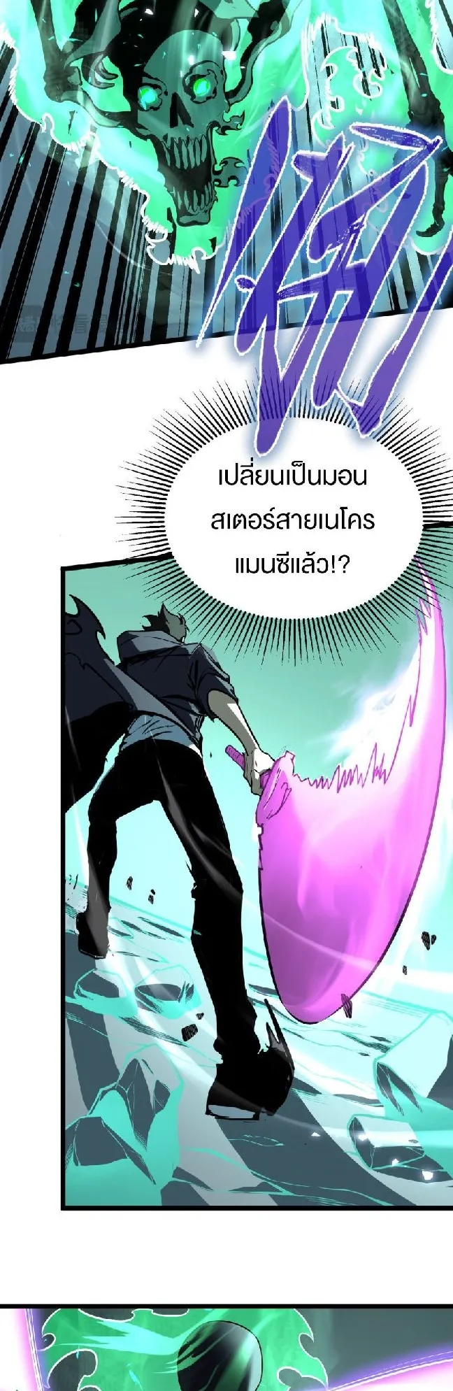 Rebirth My Vengeance Through the Mirror ตอนที่ 9 หน้า 15