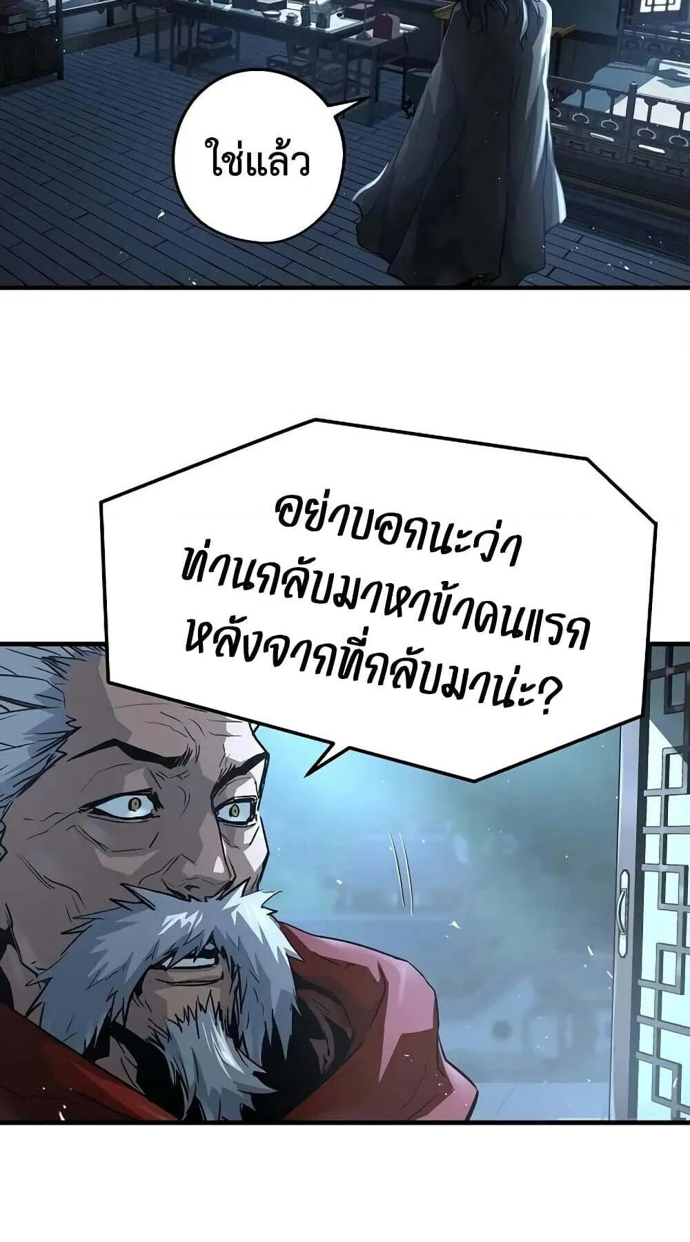 Absolute Regression ตอนที่ 51 หน้า 79