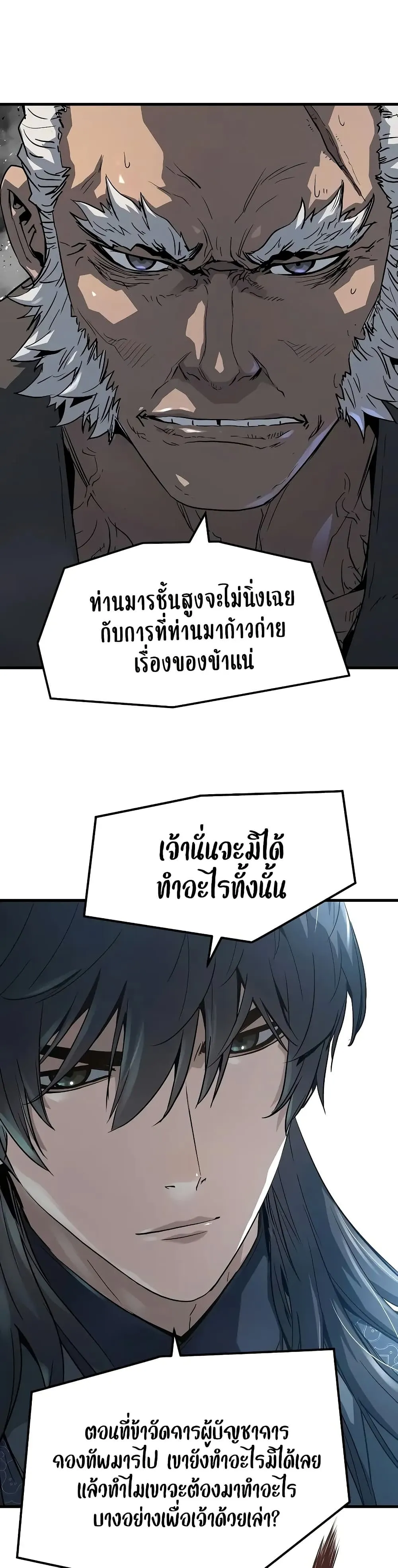 Absolute Regression ตอนที่ 26 หน้า 28