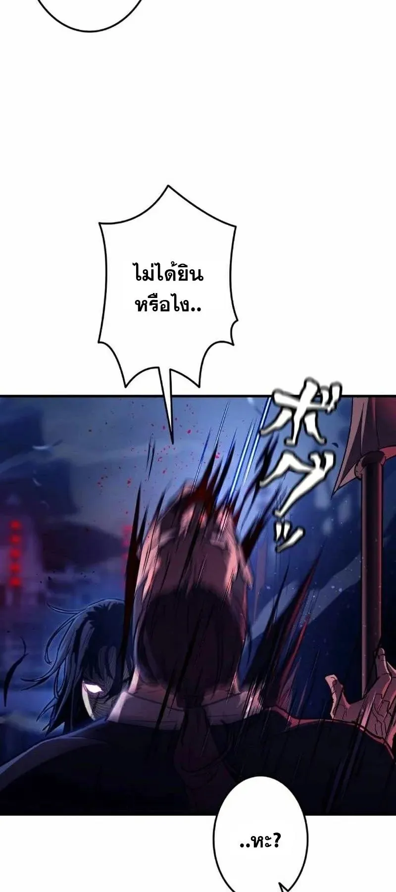 Unrivaled Spear Ghost ตอนที่ 5 หน้า 28