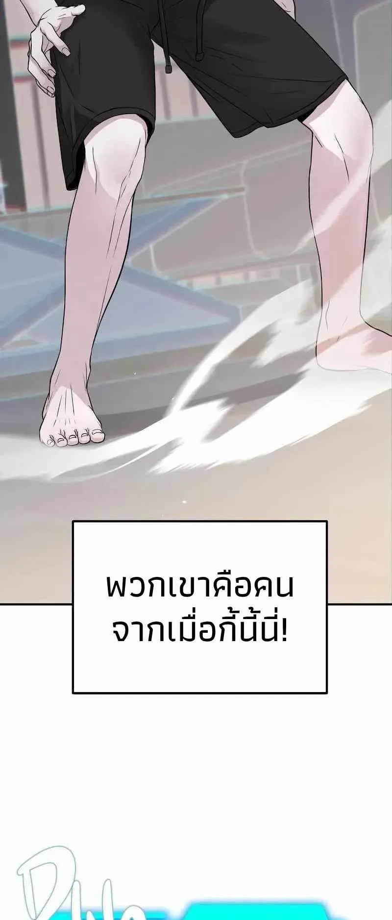Absolute Person in Every Corner ตอนที่ 7 หน้า 13