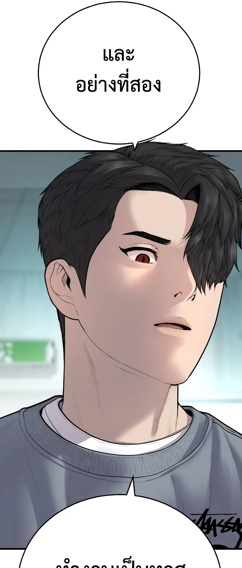 Juvenile Offender ตอนที่ 6 หน้า 129