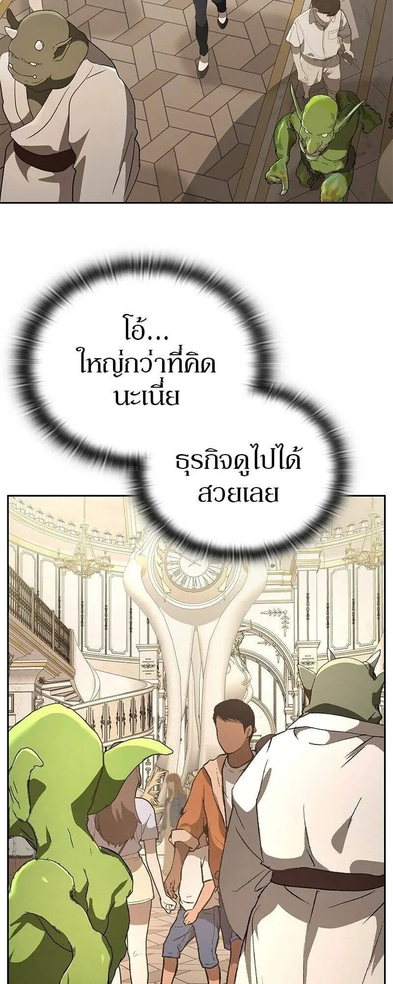 Shinsu Kindergarten ตอนที่ 43 หน้า 71