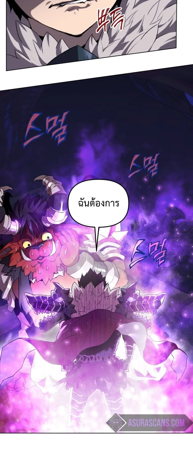 Player Who Returned 10000 Years Later ตอนที่ 2 หน้า 28