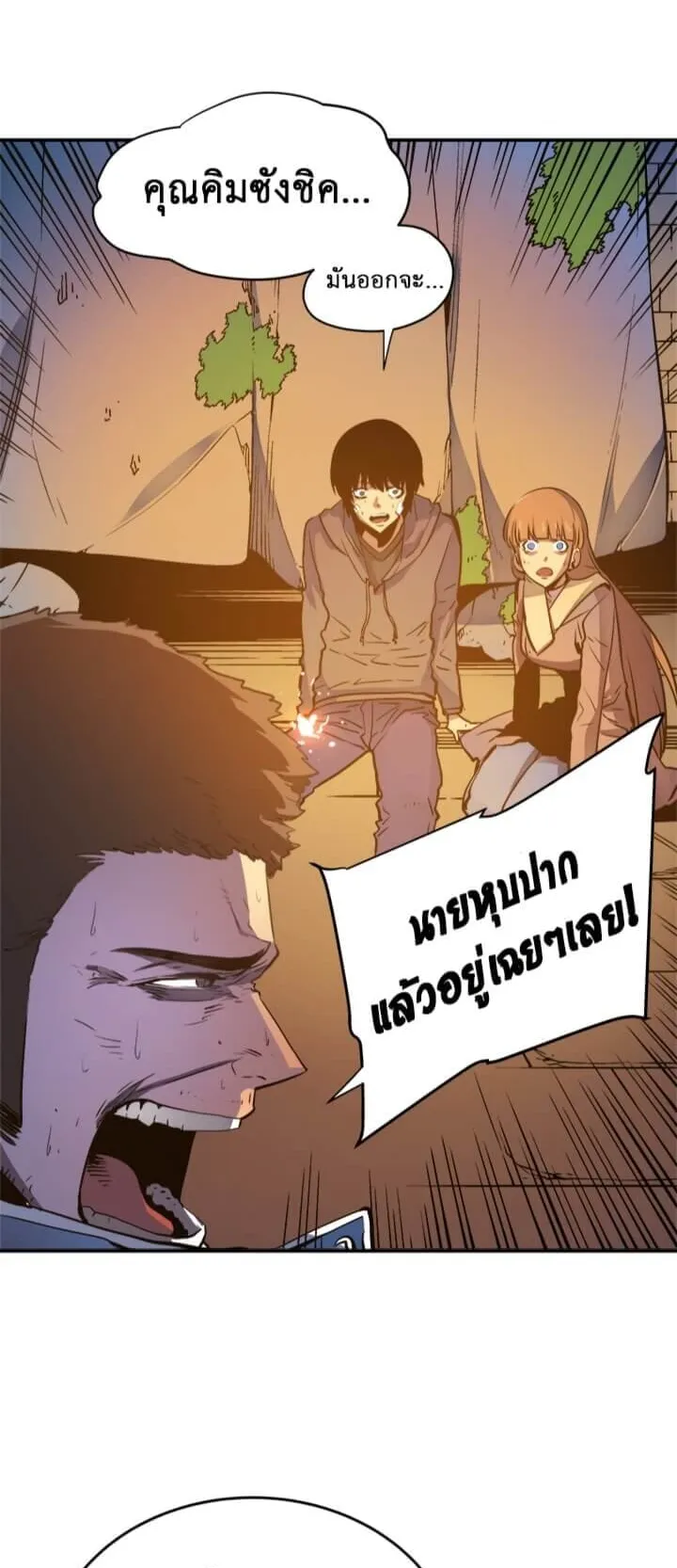 Solo Leveling ตอนที่ 8 หน้า 25