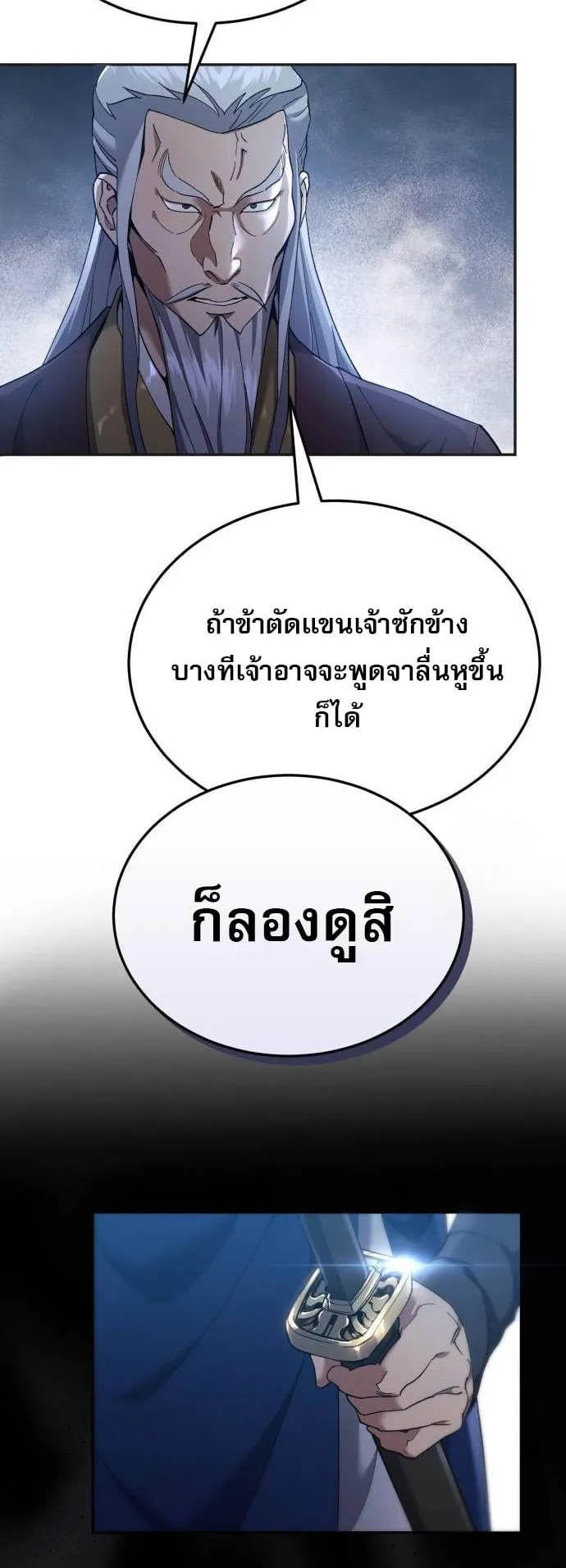 The Heavenly Demon Wants a Quiet Life ตอนที่ 13 หน้า 46