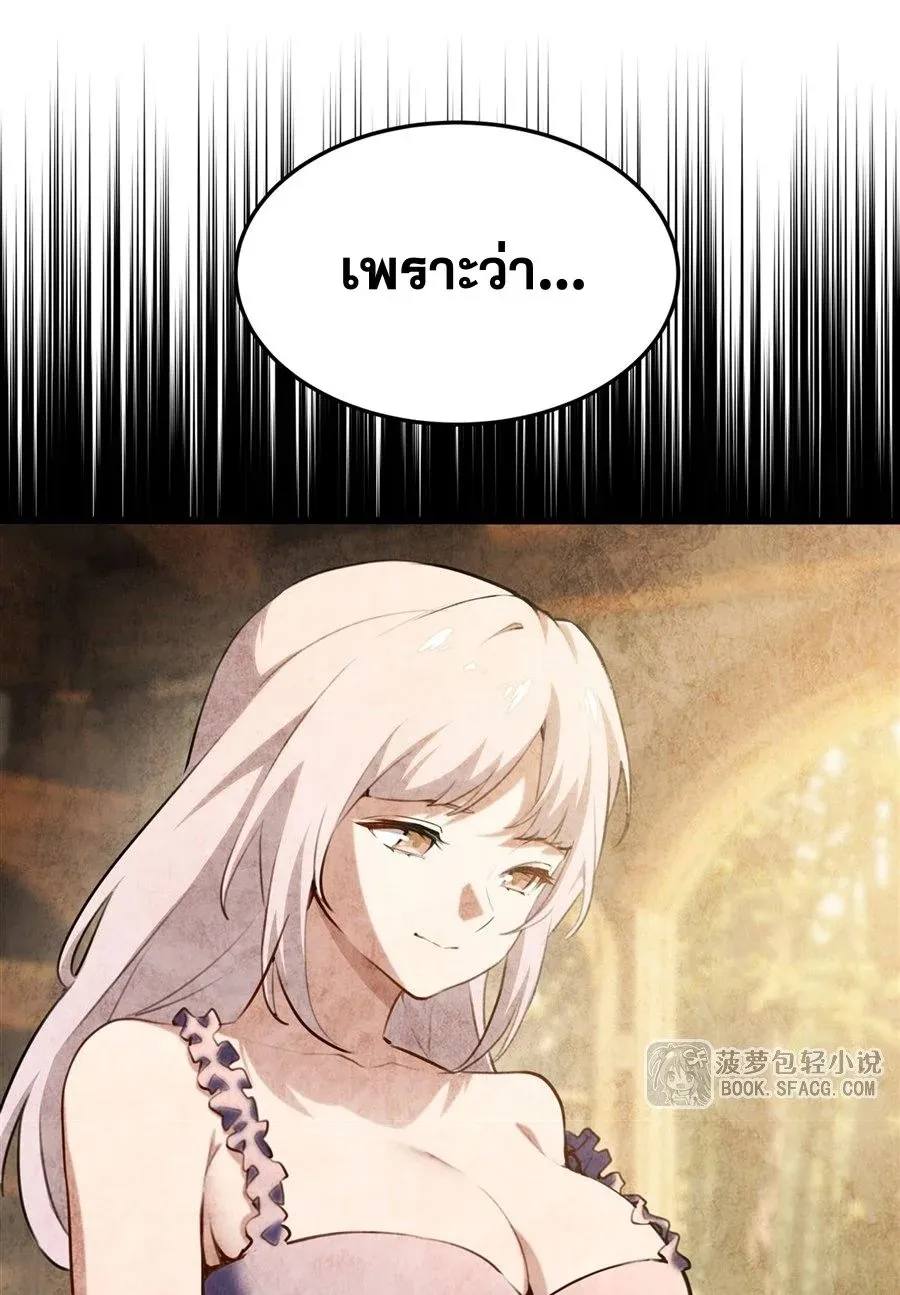 The Yellow-Haired Villain in Female Main Character’s Novel Wants Happiness ตอนที่ 37 หน้า 34