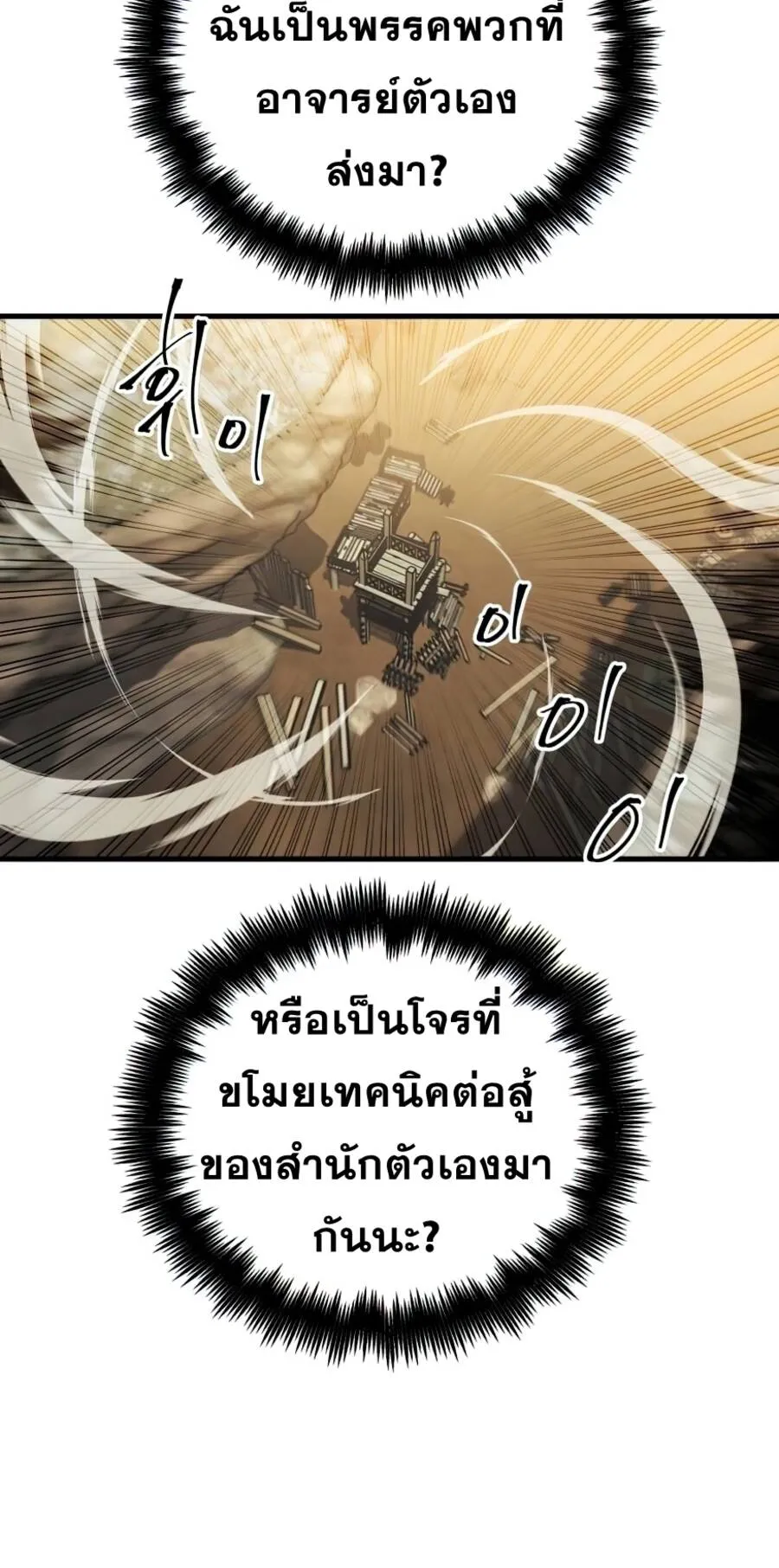 Reincarnation of the Suicidal Battle God ตอนที่ 15 หน้า 71