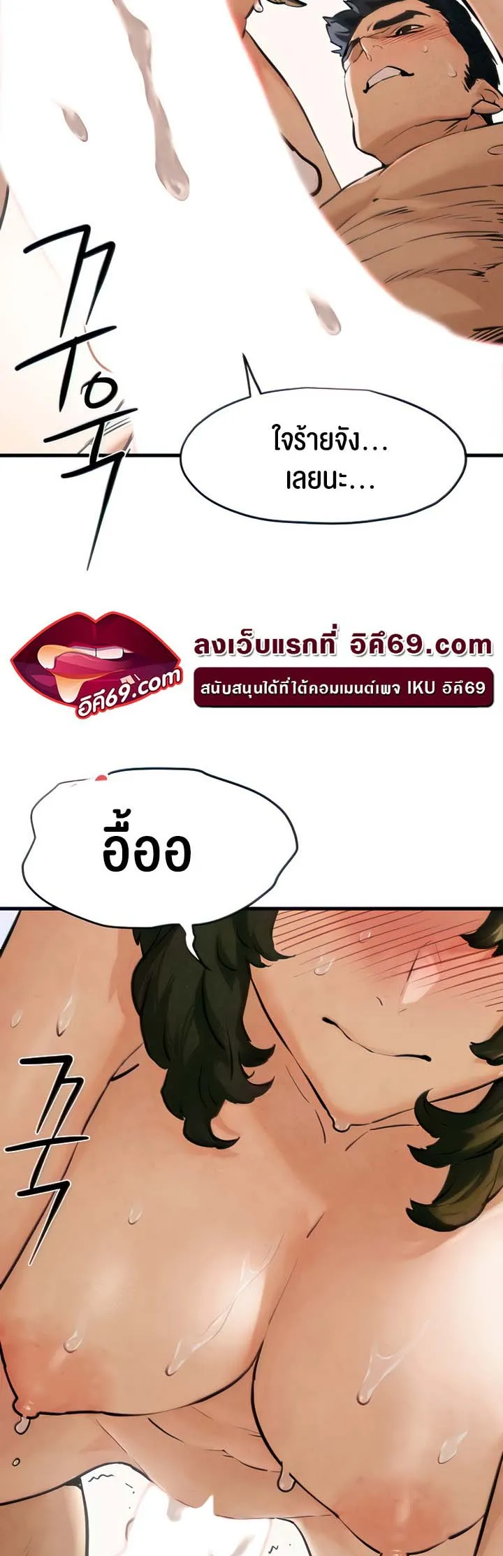 Moby Dick ตอนที่ 3 หน้า 49