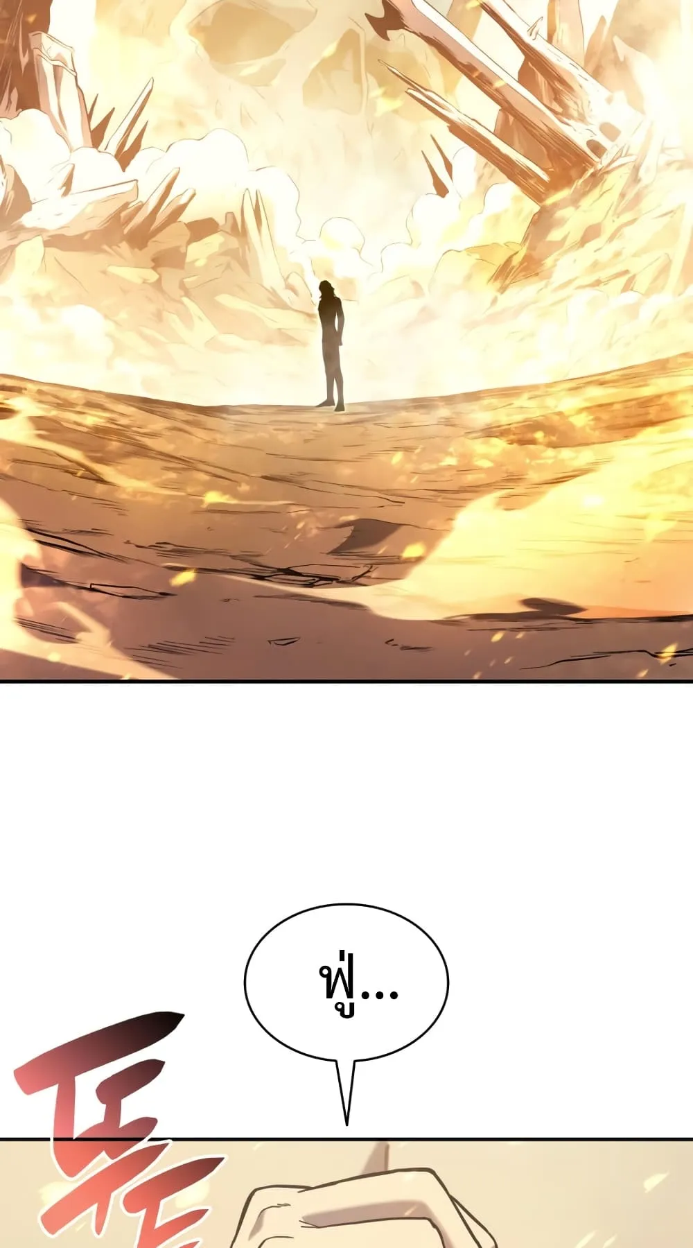 The Return of The Disaster-Class Hero ตอนที่ 1 หน้า 167