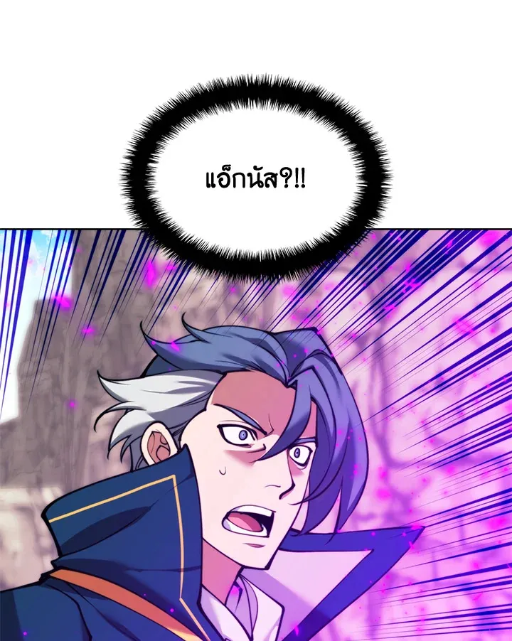 Overgeared ตอนที่ 258 หน้า 38