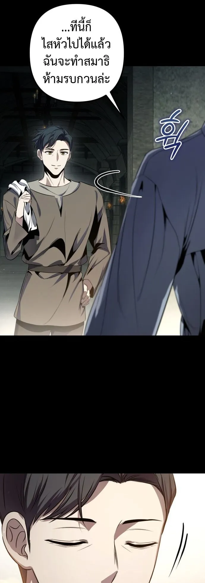 The Frontier Counts 10th-Class Outcast ตอนที่ 1 หน้า 56