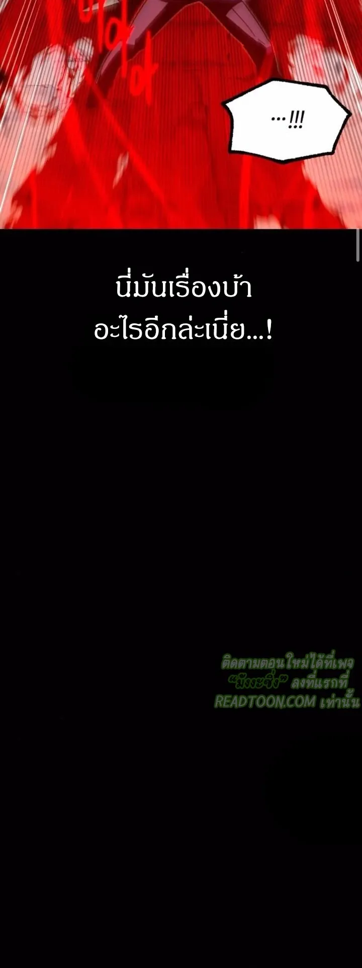 I Took Over The Academy With a Single Sashimi Knife ตอนที่ 45 หน้า 61