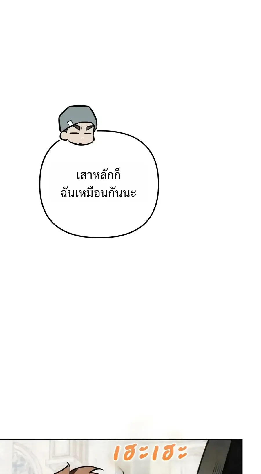 The Painter Who Draws Dungeons ตอนที่ 25 หน้า 38