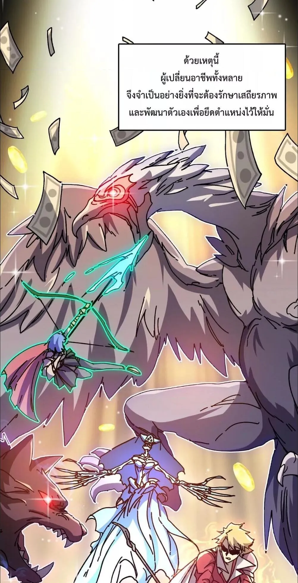 Starting as the Black Dragon BOSS ตอนที่ 1 หน้า 10