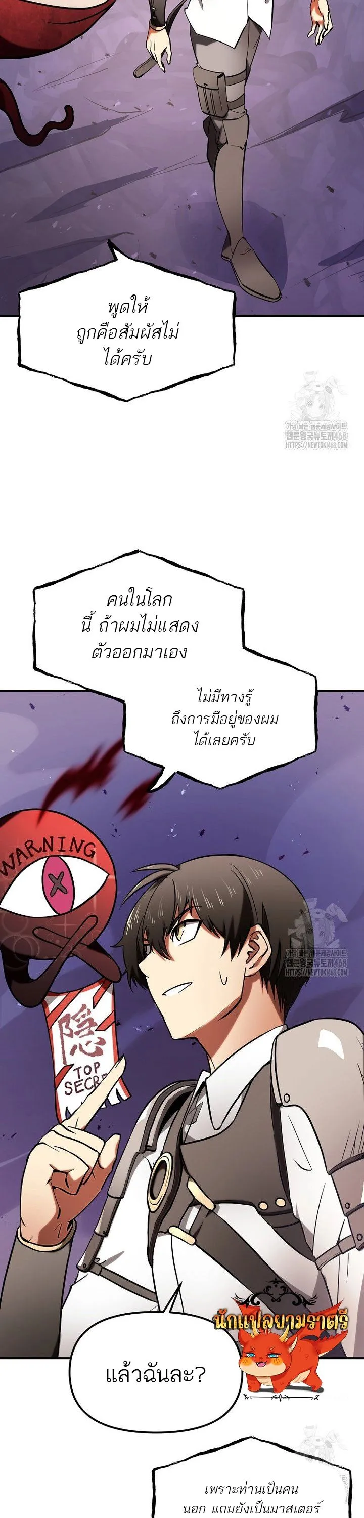 Trapped in a Crazy World as an Extra ตอนที่ 4 หน้า 33