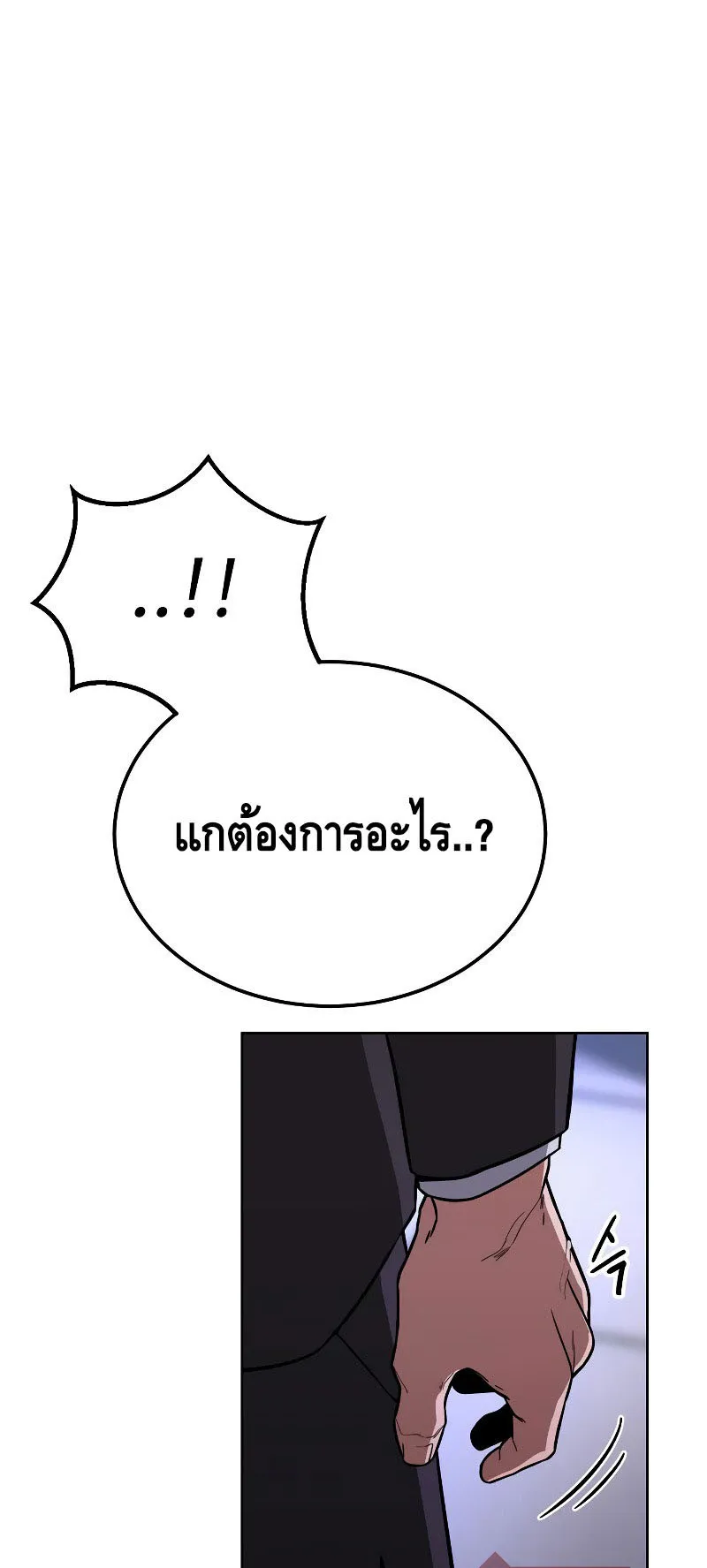 Baek XX ตอนที่ 3 หน้า 59