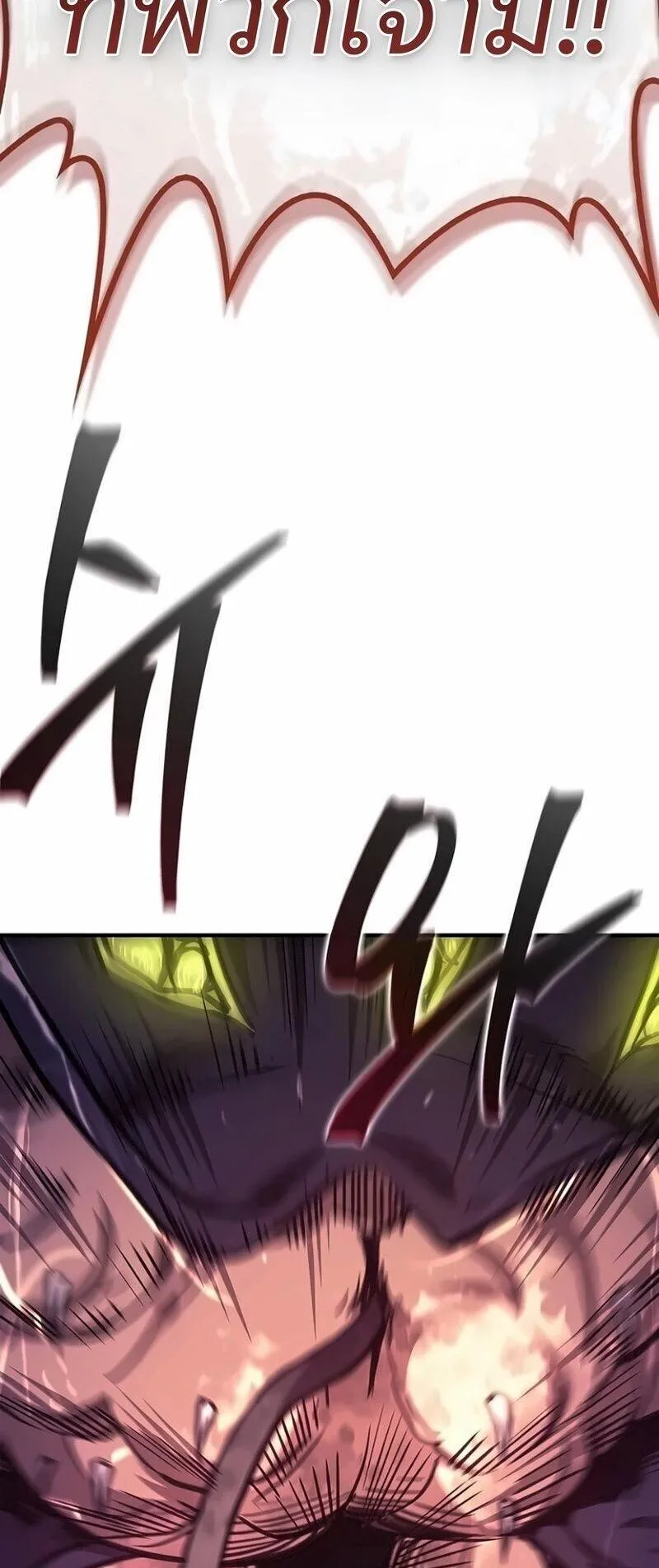 The Demonic Cult Instructor Returns ตอนที่ 62 หน้า 86
