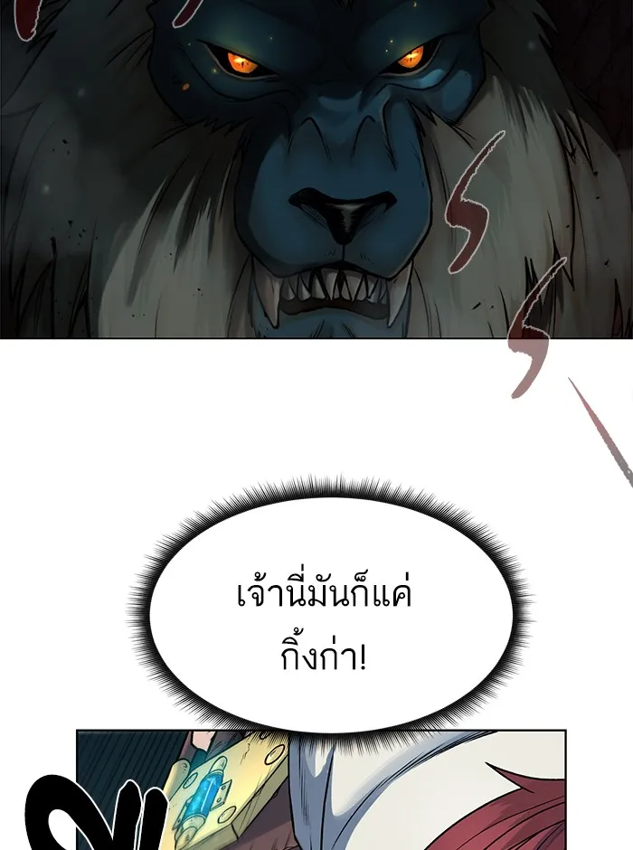 Dungeons & Artifacts ตอนที่ 5 หน้า 90