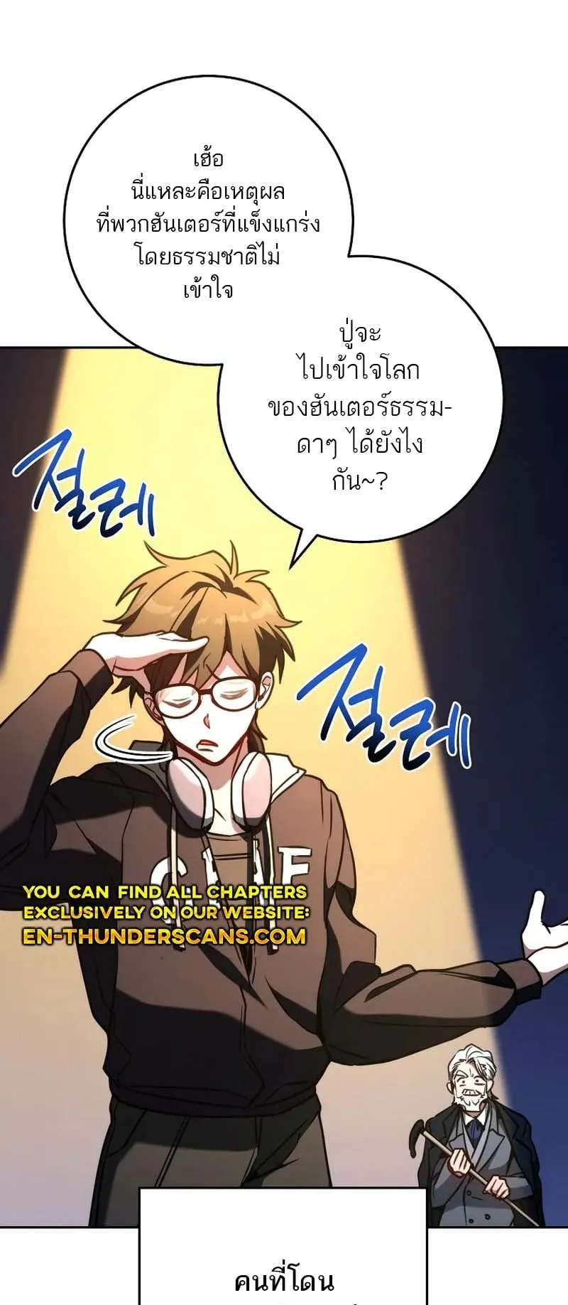 The Top Ranker’s Guide to an Aspiring Writer Life ตอนที่ 9 หน้า 42