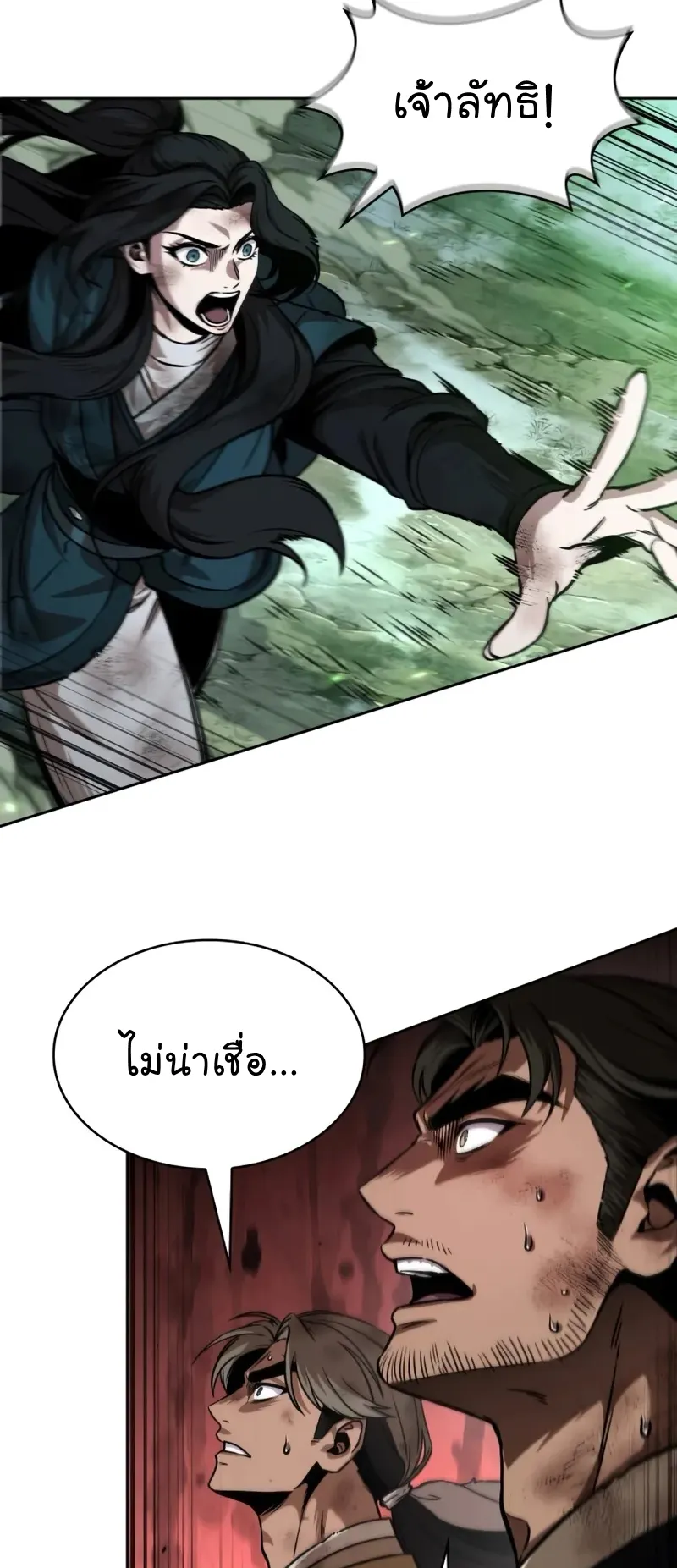 Nano Machine Chapter 257 หน้า 45