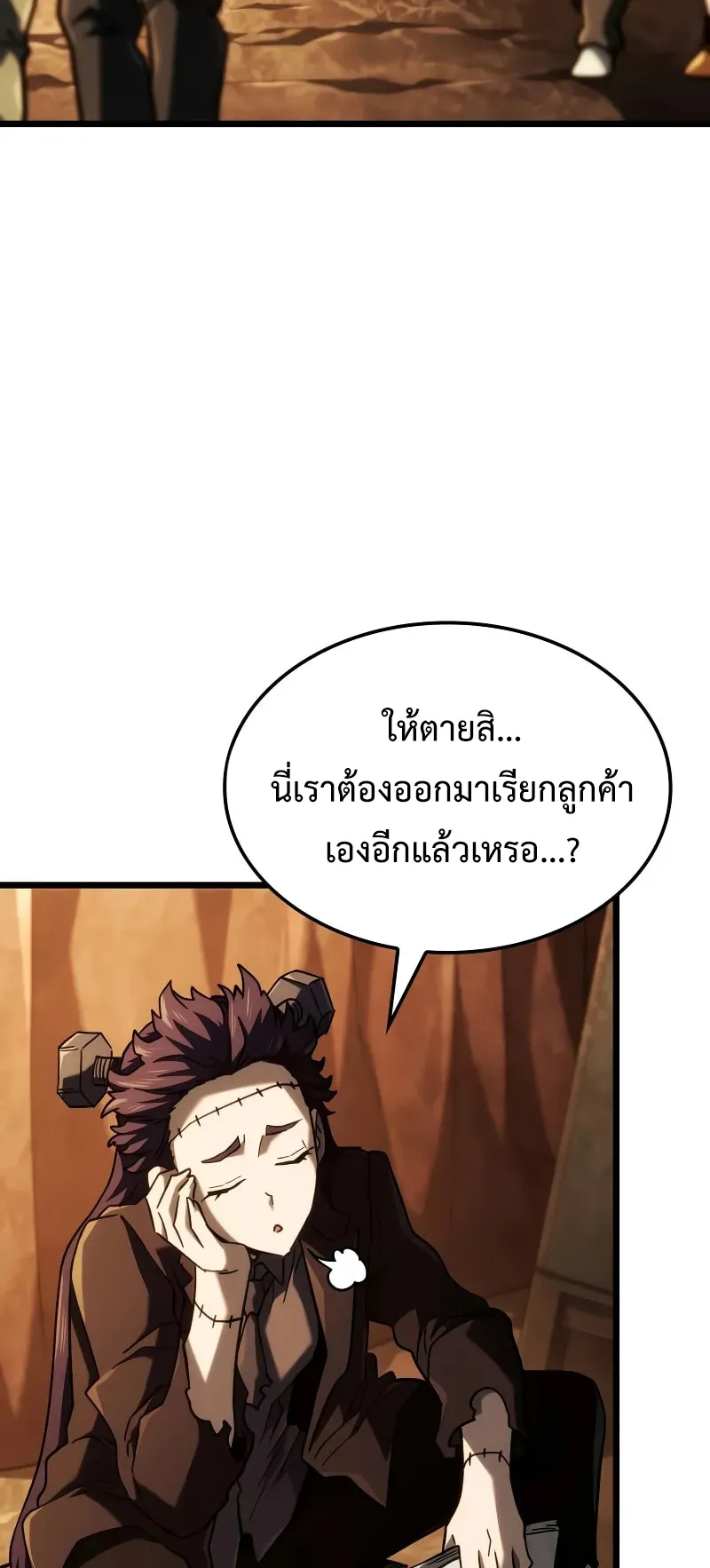 Revenge of the Iron-Blooded Sword Hound ตอนที่ 101 หน้า 82