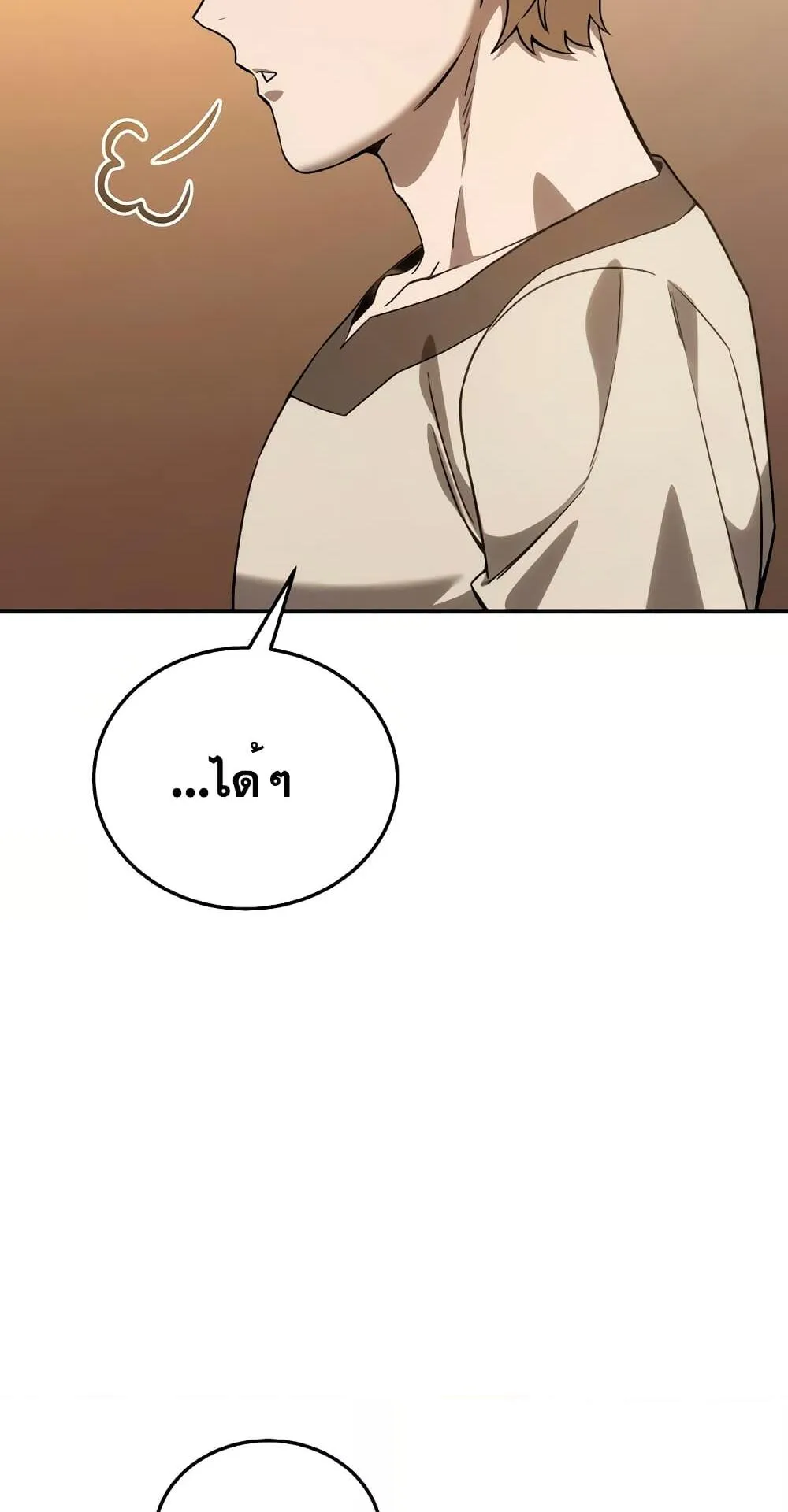 Star-Embracing Swordmaster ตอนที่ 23 หน้า 94