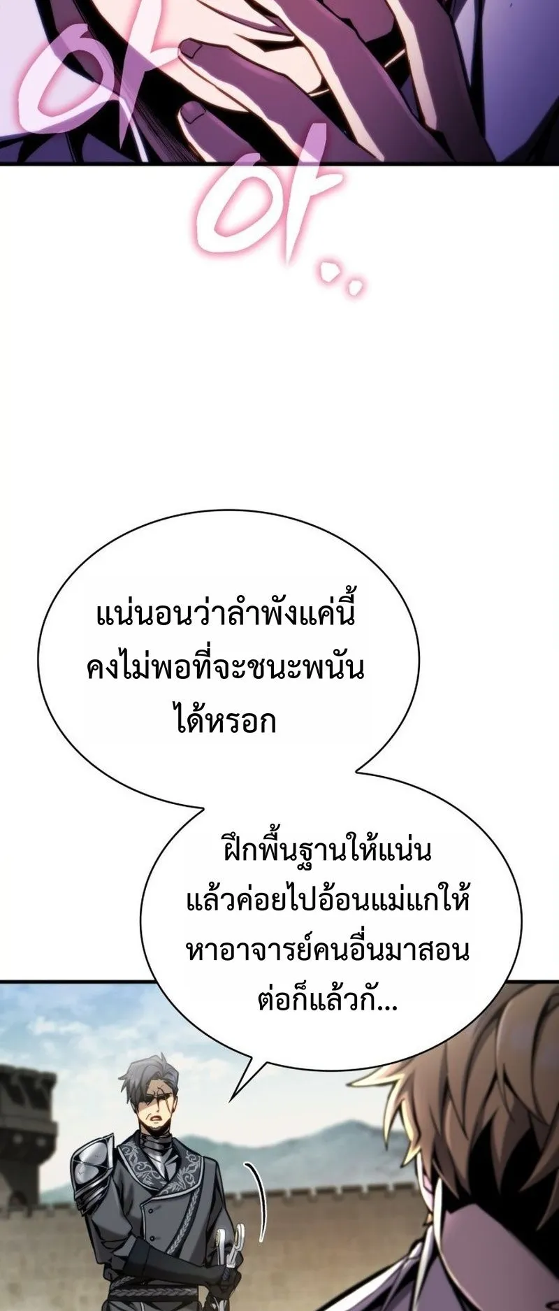 I Became The Rogue First Prince ตอนที่ 4 หน้า 52