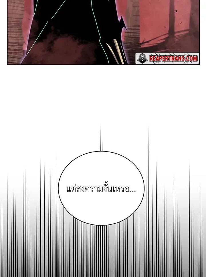 Necromancer Academy’s Genius Summoner Chapter 120 หน้า 10