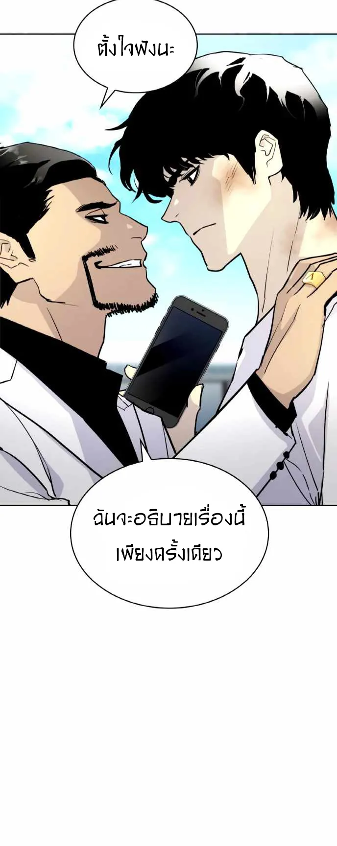 Ranker (2022) ตอนที่ 3 หน้า 88