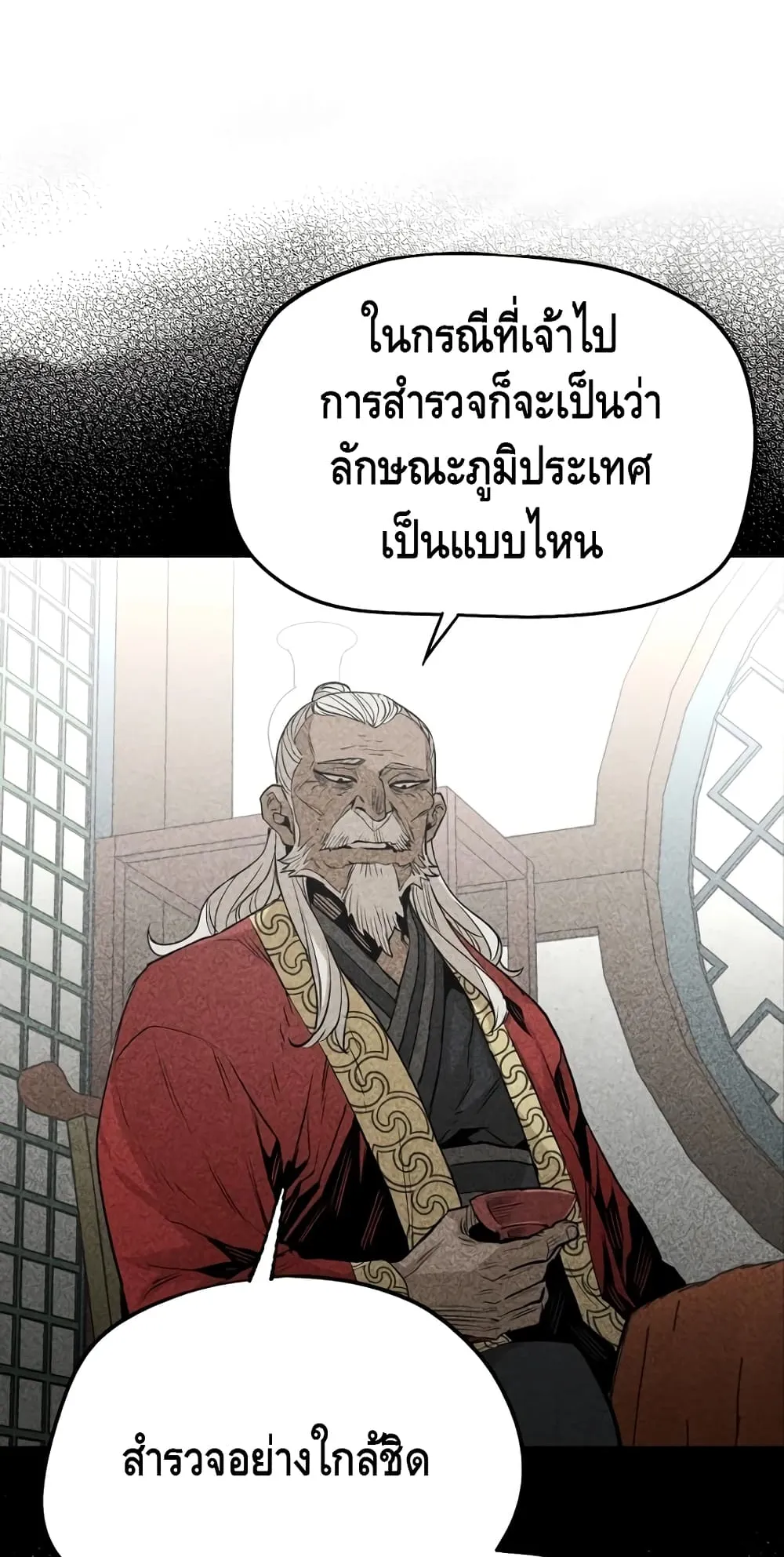 Heavenly Demon Cultivation Simulation ตอนที่ 2 หน้า 74