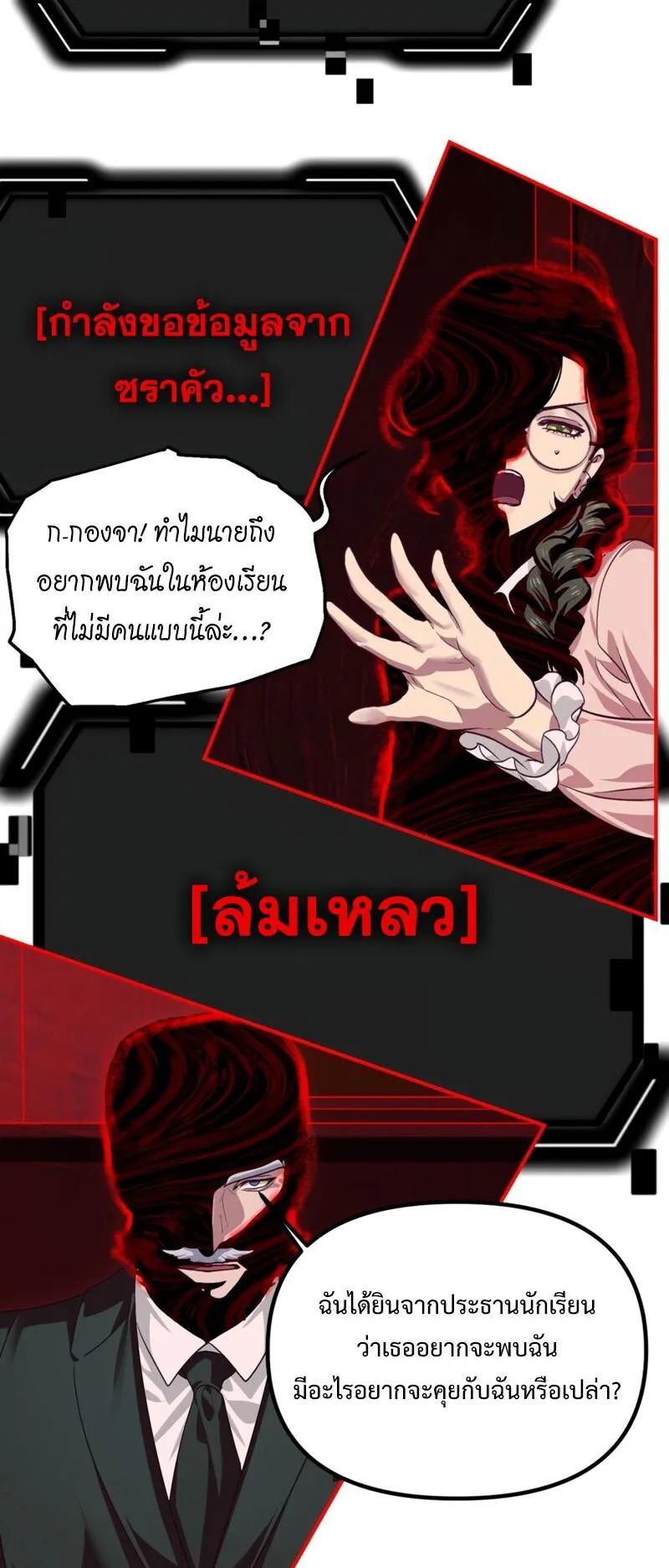 SSS-Class Suicide Hunter ตอนที่ 129 หน้า 40