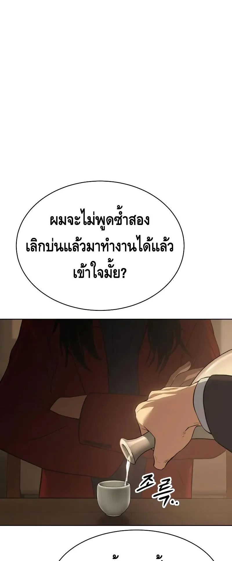 Baek XX ตอนที่ 28 หน้า 26