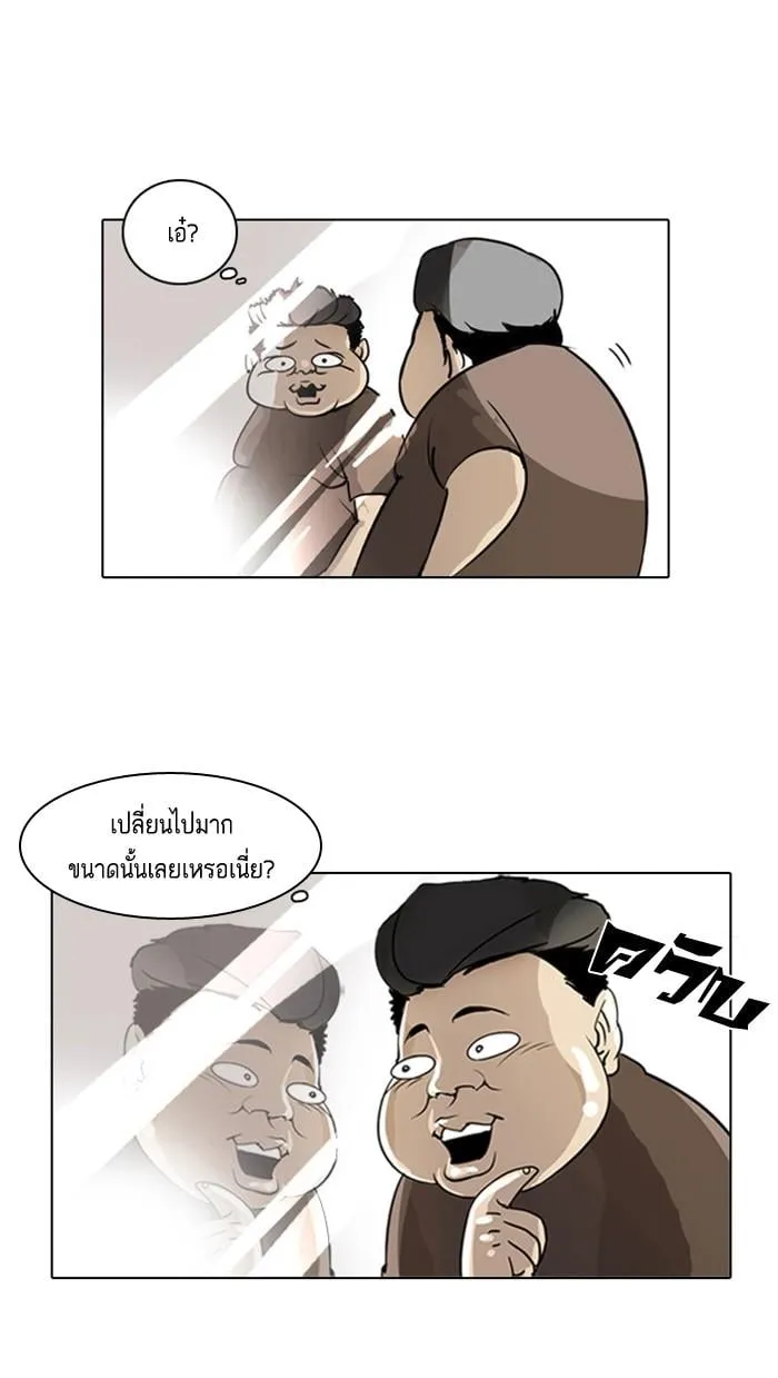 Lookism ตอนที่ 2 หน้า 68