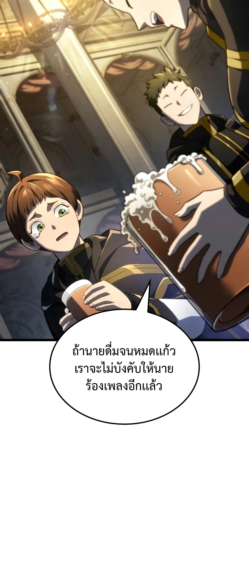 Revenge of the Iron-Blooded Sword Hound ตอนที่ 76 หน้า 39