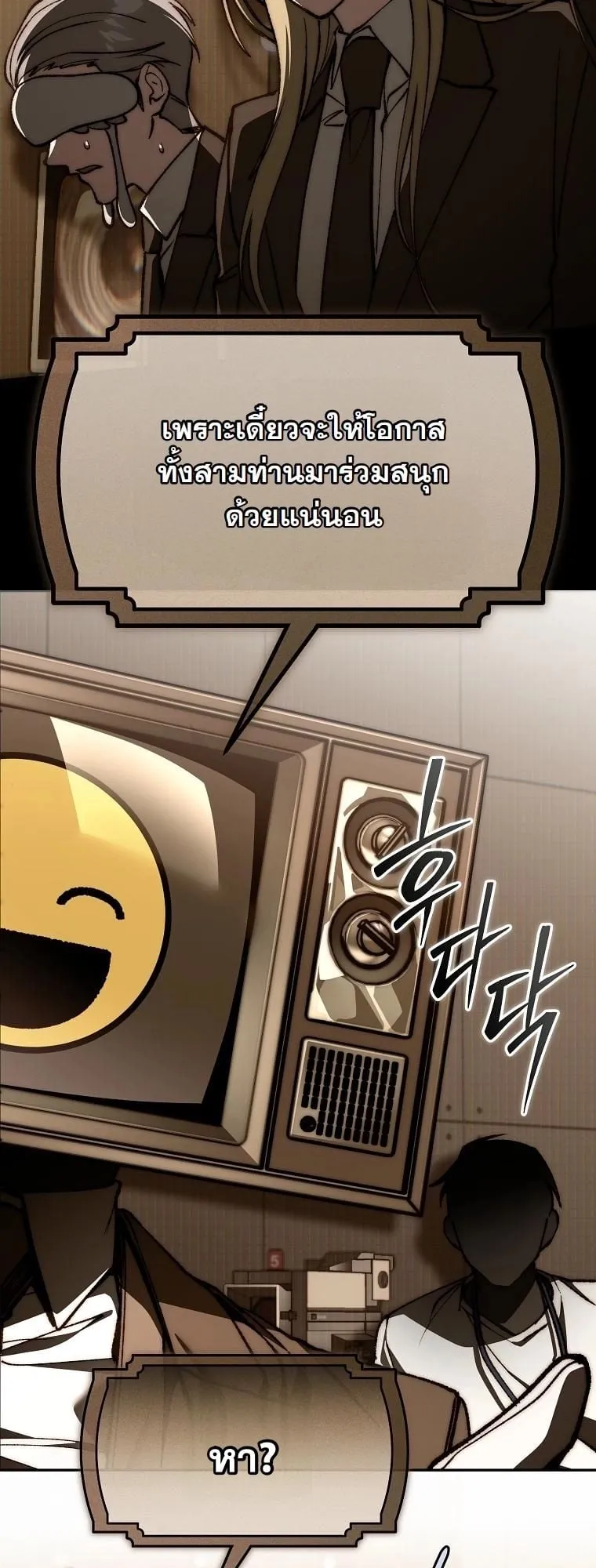 Got Dropped into a Ghost Story, Still Gotta Work ตอนที่ 13 หน้า 31
