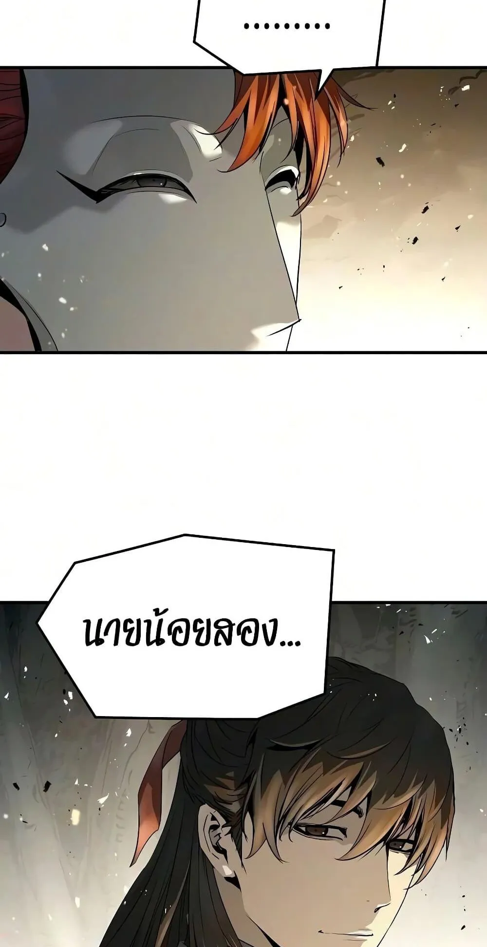 Absolute Regression ตอนที่ 119 หน้า 44