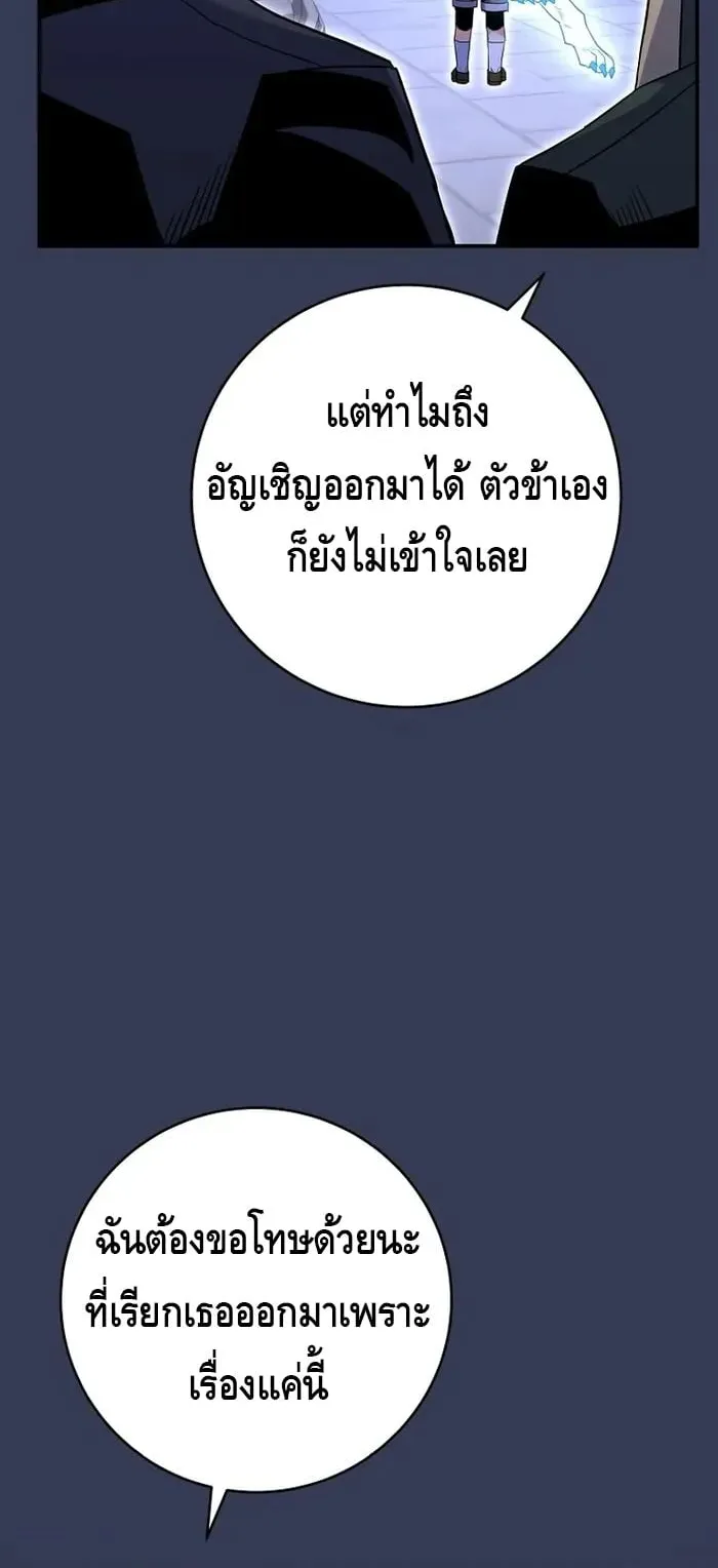 Reincarnated as a Genius Prodigy of a Prestigious Family ตอนที่ 8 หน้า 74