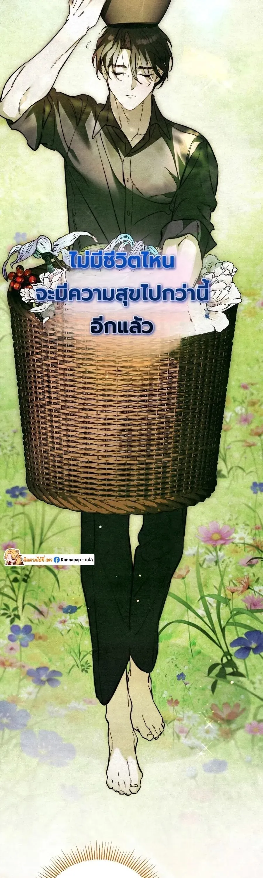 A Painter Who Draws Dungeons ตอนที่ 1 หน้า 48