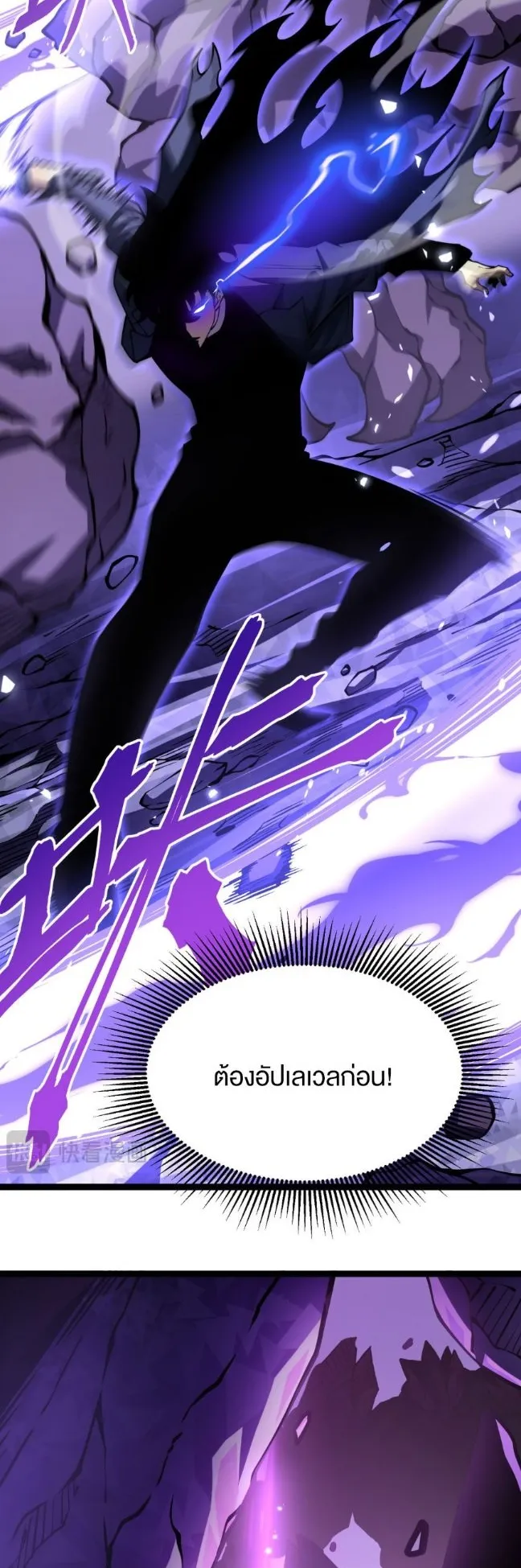 Rebirth My Vengeance Through the Mirror ตอนที่ 17 หน้า 15