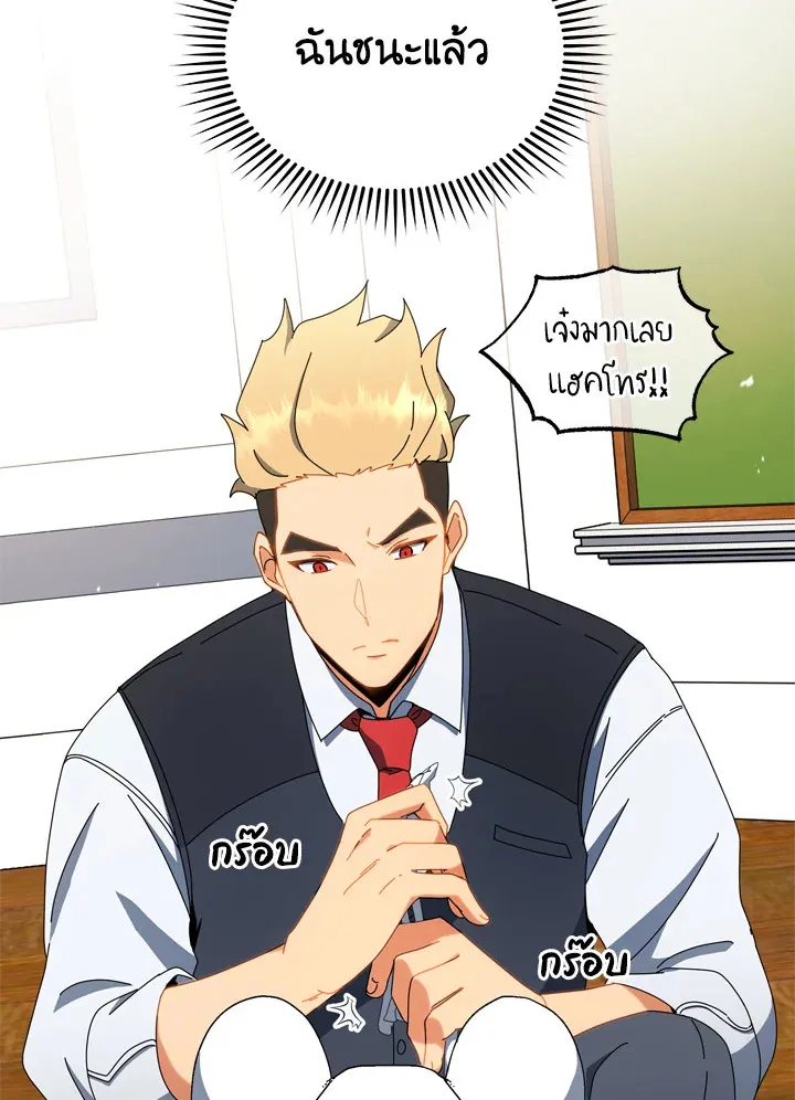 Necromancer Academy’s Genius Summoner Chapter 12 หน้า 26