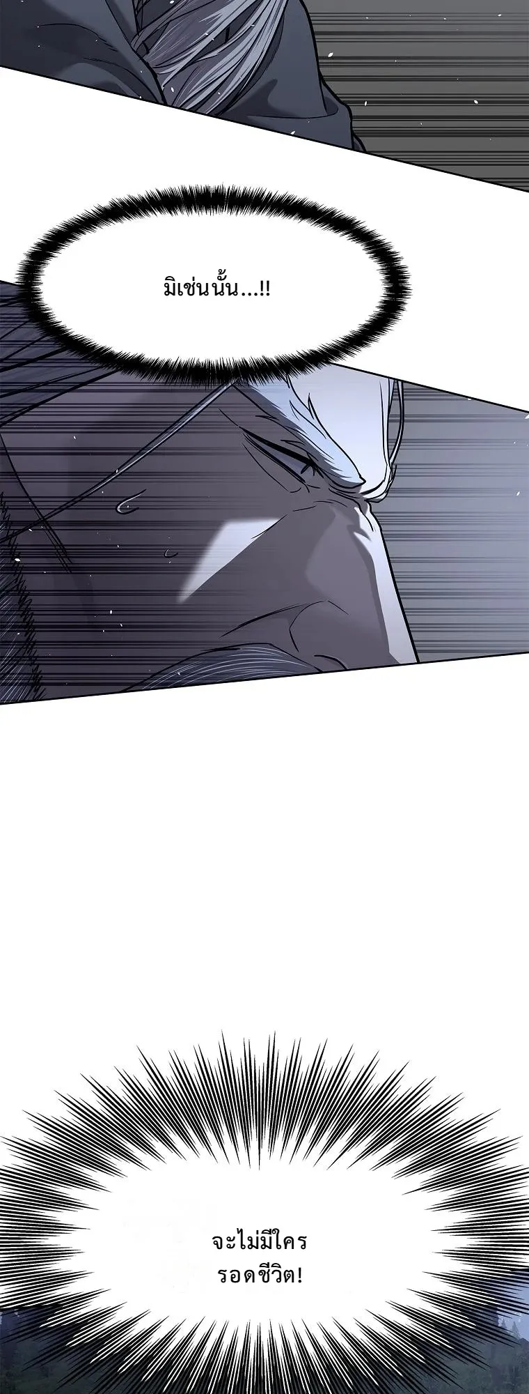 The Iron Emperor ตอนที่ 21 หน้า 35