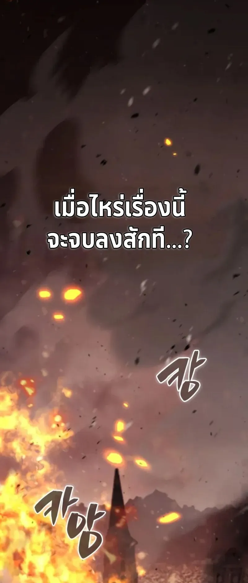 Dukedom’s Legendary Prodigy ตอนที่ 1 หน้า 72