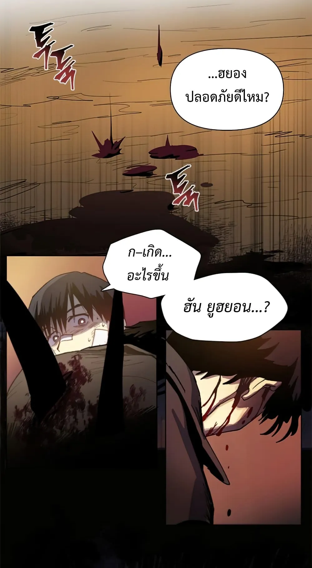 My S-Class Hunters (The S-Classes That I Raised) ตอนที่ 5 หน้า 7