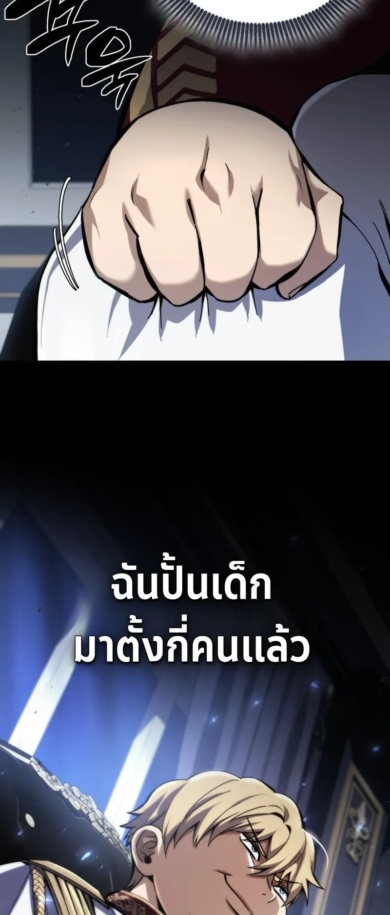 I Became The Rogue First Prince ตอนที่ 1 หน้า 133