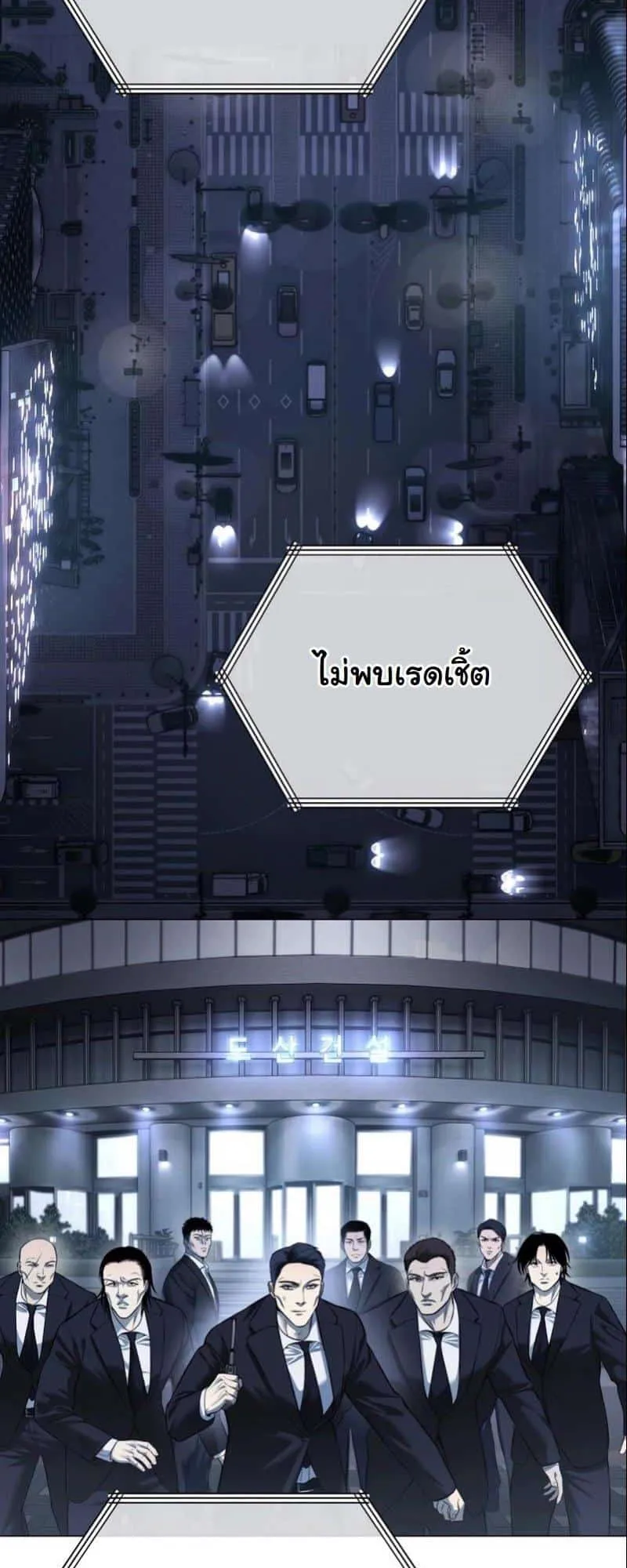 Red Shirt ตอนที่ 3 หน้า 122